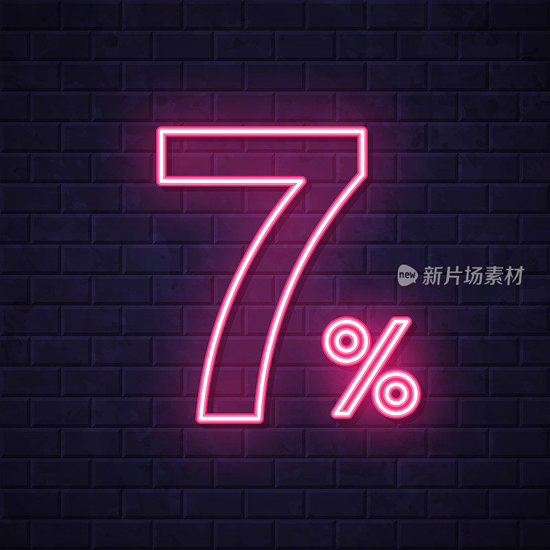 7% - 7%。在砖墙背景上发光的霓虹灯图标